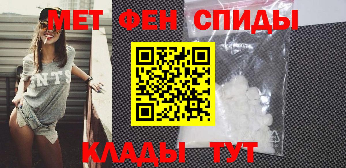 Амфетамин VHQ Пятигорск