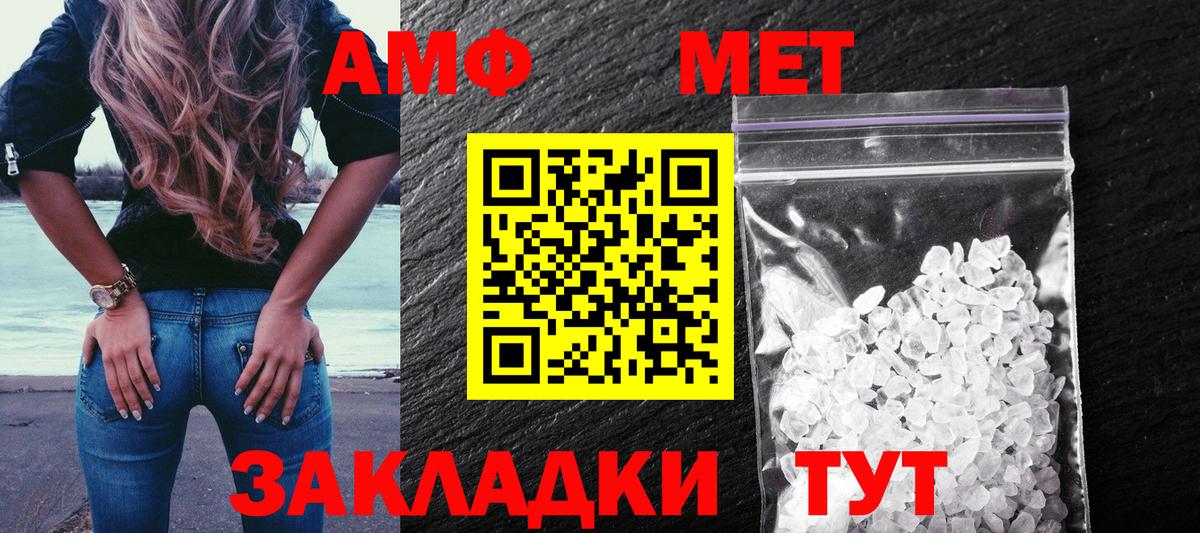 АМФЕТАМИН  Вход с VPN  АМФ  Пятигорск  АМФЕТАМИН 98% 