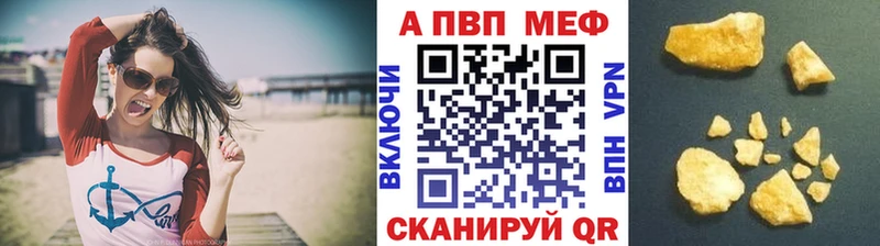 где купить   Пятигорск  Alfa_PVP VHQ 