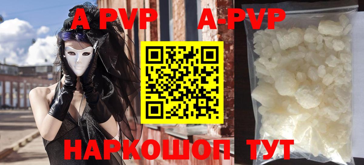 купить закладку  Alpha-PVP VHQ  Альфа ПВП  Alpha PVP VHQ  Вход с VPN  Alfa_PVP Crystall  Пятигорск 
