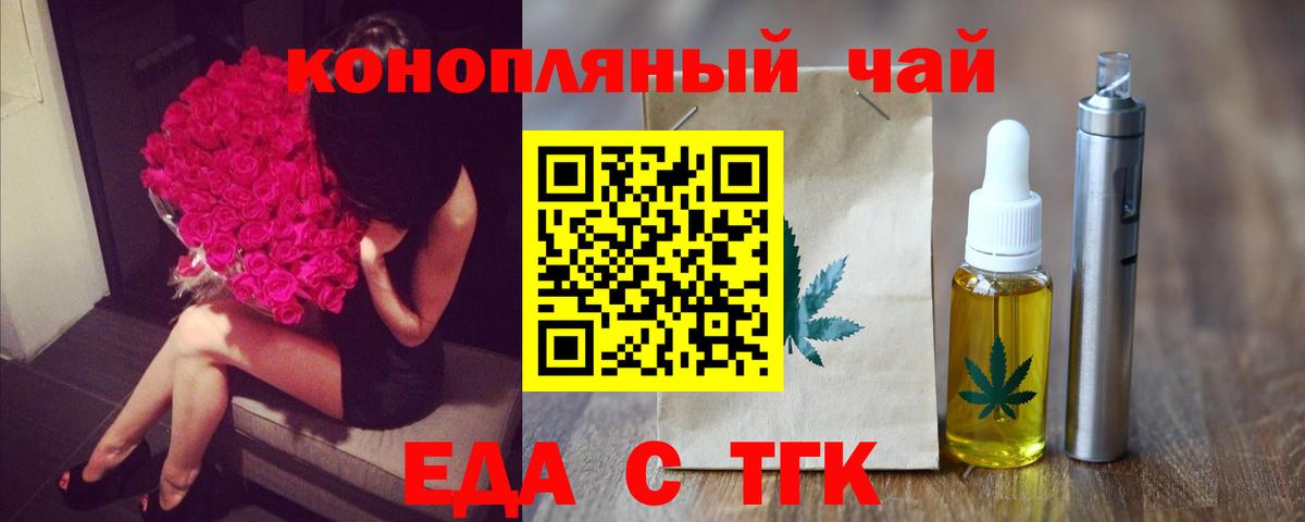 Пятигорск  Cannafood конопля  Вход с VPN 