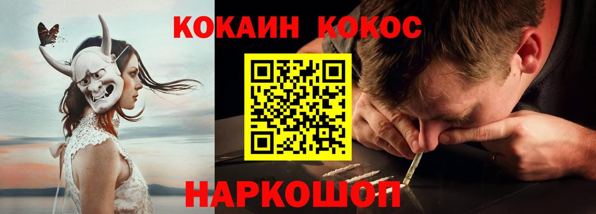 Кокаин FishScale Пятигорск
