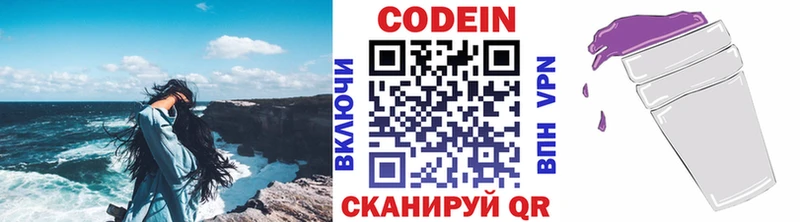 наркошоп  Пятигорск  площадка состав  Кодеин напиток Lean (лин) 