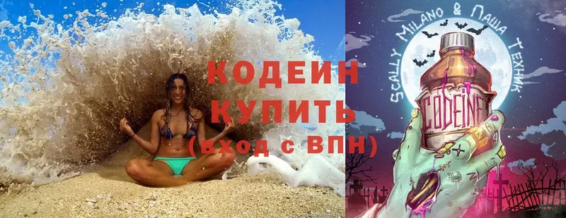 Кодеиновый сироп Lean Purple Drank  ОМГ ОМГ зеркало  Пятигорск 