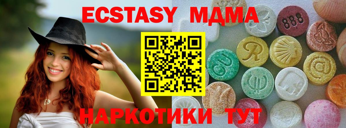 Пятигорск  Экстази таблы  ЭКСТАЗИ VHQ  Вход с VPN 