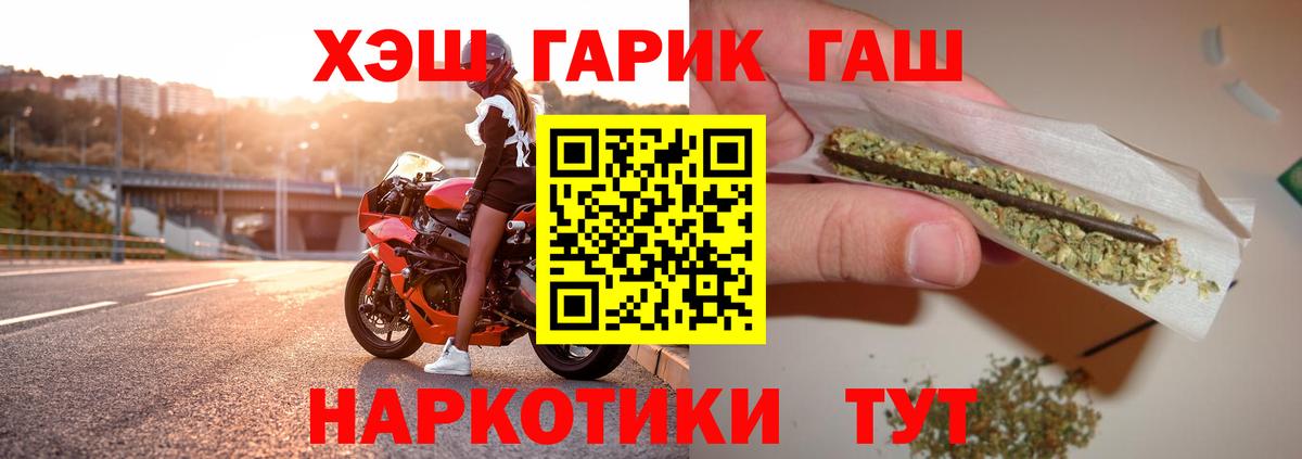 Гашиш 40% ТГК Пятигорск