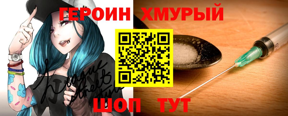ГЕРОИН  Героин Афган  Вход с VPN  Пятигорск 