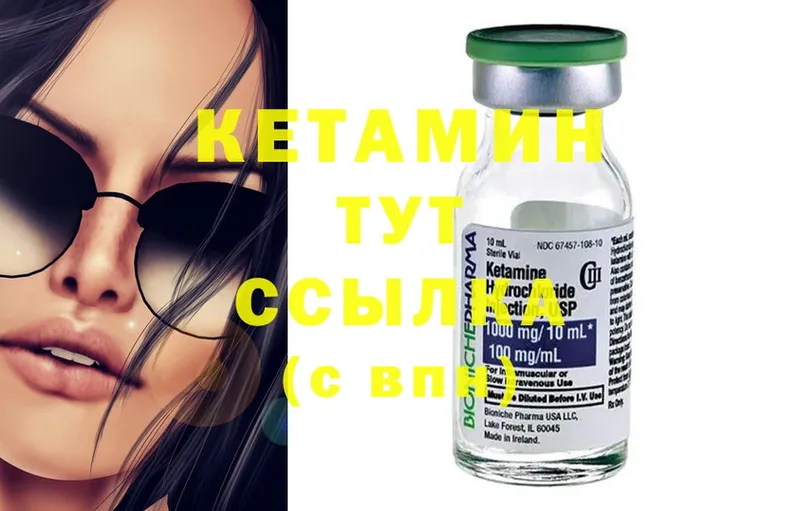 КЕТАМИН ketamine  маркетплейс какой сайт  Пятигорск 