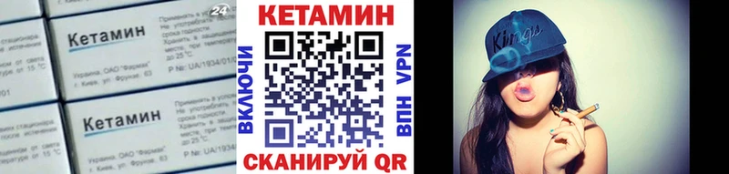 Кетамин VHQ  Пятигорск 