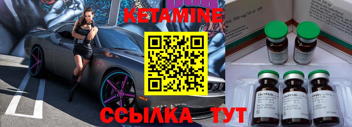 Кетамин VHQ  Кетамин ketamine  Пятигорск  darknet формула  Вход с VPN 