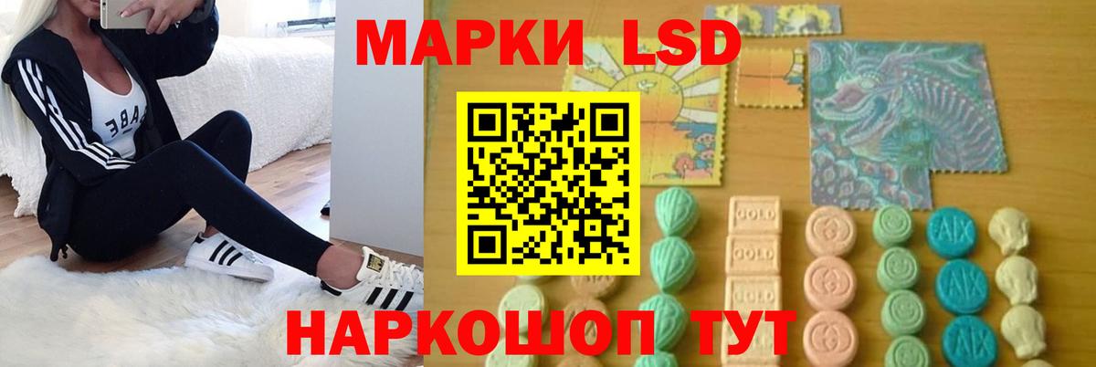 Лсд 25 экстази ecstasy Пятигорск