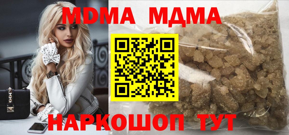 МДМА кристаллы  Вход с VPN  MDMA кристаллы  MDMA  Пятигорск 
