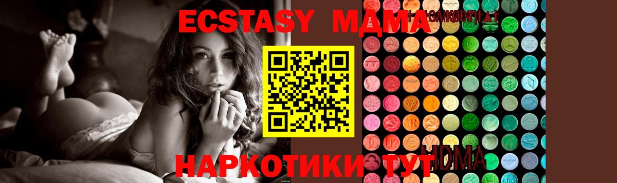 МДМА кристаллы Пятигорск