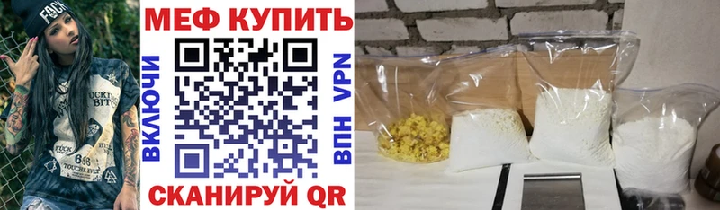 МЯУ-МЯУ кристаллы  где можно купить   Пятигорск 