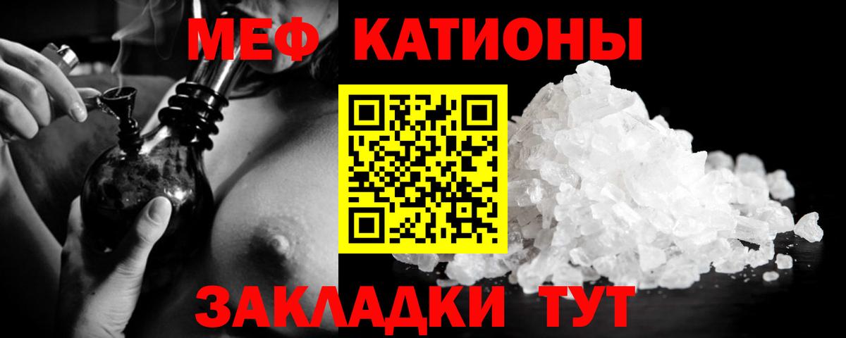МЕФ  Вход с VPN  Меф VHQ  Меф  Меф мука  Пятигорск 