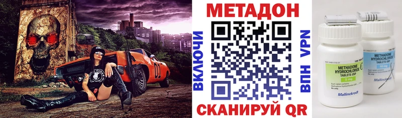 Метадон белоснежный  Пятигорск 