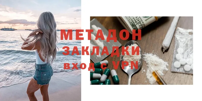 как найти   Пятигорск  МЕТАДОН methadone 