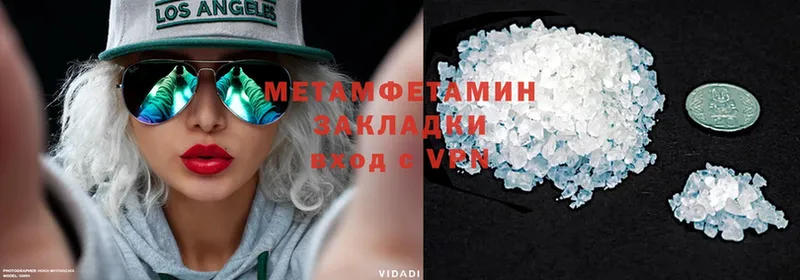 Метамфетамин Methamphetamine  Пятигорск 