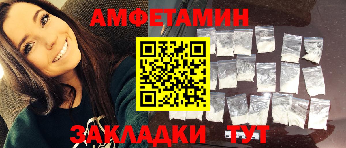 Первитин Methamphetamine Пятигорск