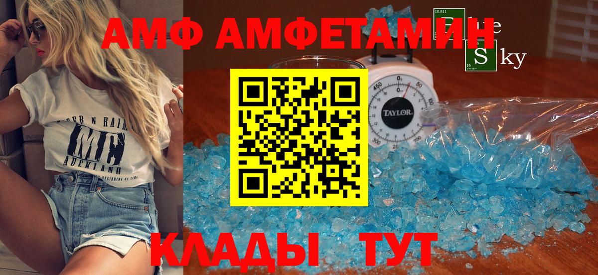 МЕТАМФЕТАМИН Methamphetamine  Вход с VPN  Пятигорск 